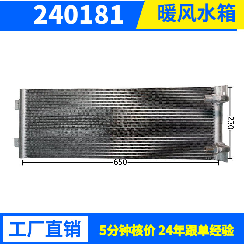 制冷量7848W650*230*25非标件驻车空调冷凝器散热器商用制冷设备