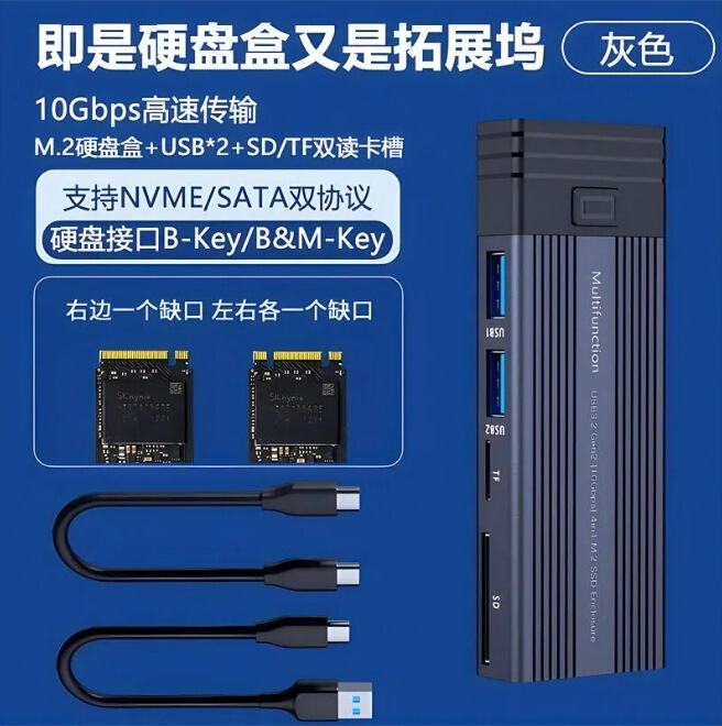 New M.2m2 Solid State Hard Disk Box NVME Computer External 10Gbps Removable SSD Box USB3.2 New M.2m2 Solid State Hard Disk Box NVME Computer External 10Gbps Removable SSD Box USB3.2