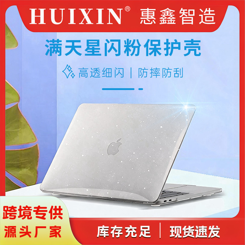 Suitable for Apple laptop protective case 13inch 14inch MacBook starry sky computer case protective cover transparent