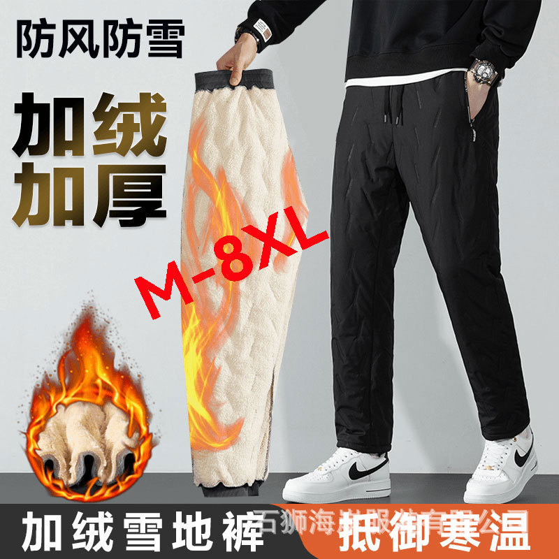 Cross-Border High-Quality Winter Windproof and Waterproof Fleece-Lined Lamb Wool Cotton Pants for Men, Three-Layer Thickened Casual Large-Size Pants for Men