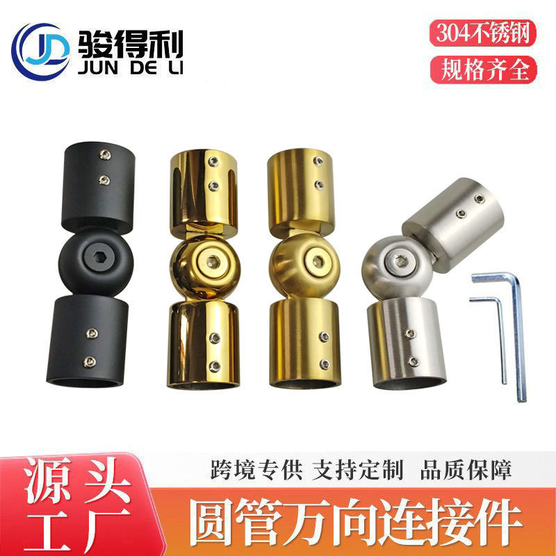 304 Stainless Steel Round Tube Universal Connector Shower Room Glass Fixing Piece Curtain Rod Connector Cross-Border Hot Sale