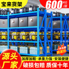 倉庫棚卸売倉庫工場倉庫ディスプレイラックコーナー鋼収納ラックヘビーデューティ厚く太い鉄棚