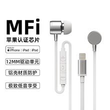 苹果原装认证MFI耳机适用iphone高清通话式线控通话lightning耳机
