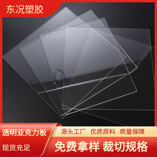 in stock transparent acrylic plate processing observation window plexiglass plate lighting accessories acrylic frosted plate wholesale