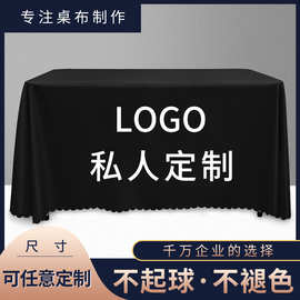 纯色印制加厚长方形涤纶桌布婚礼活动派对会议签到台布甜品台桌布