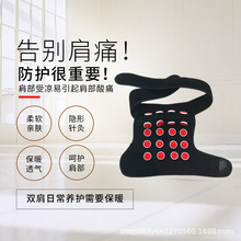 代代康隐形针灸康复芯片护肩保暖肩周顺势隐形针灸坎肩护臂胳膊