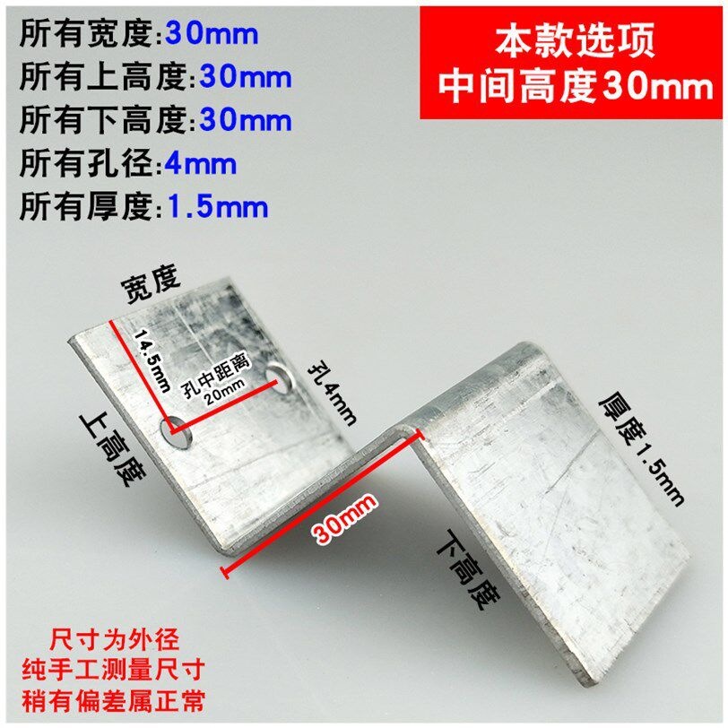 30*30弓高（4个）