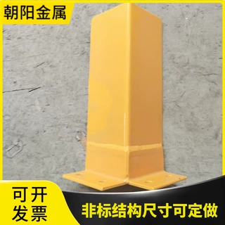 外贸出口款推荐异型U型货架保护腿多面防护耐冲击力强加厚5mm护脚