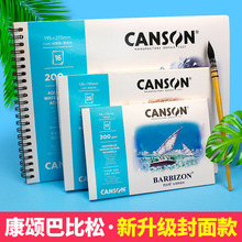 ���canson�ͱ���300gˮ�ʱ�16K/8kˮ�ʼ�200g������z��Ȧ������