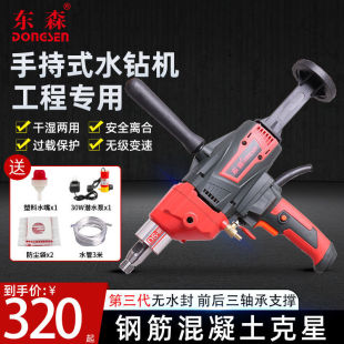 Dongsen Ds160G Liquid Oil Portable Bench Drill Dual-Purpose Water Drilling Machine Air Conditioning Drilling Water and Electricity Installation Professional Hole Opening