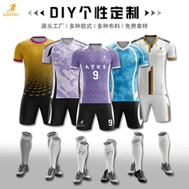 足球服;篮球服;足球袜