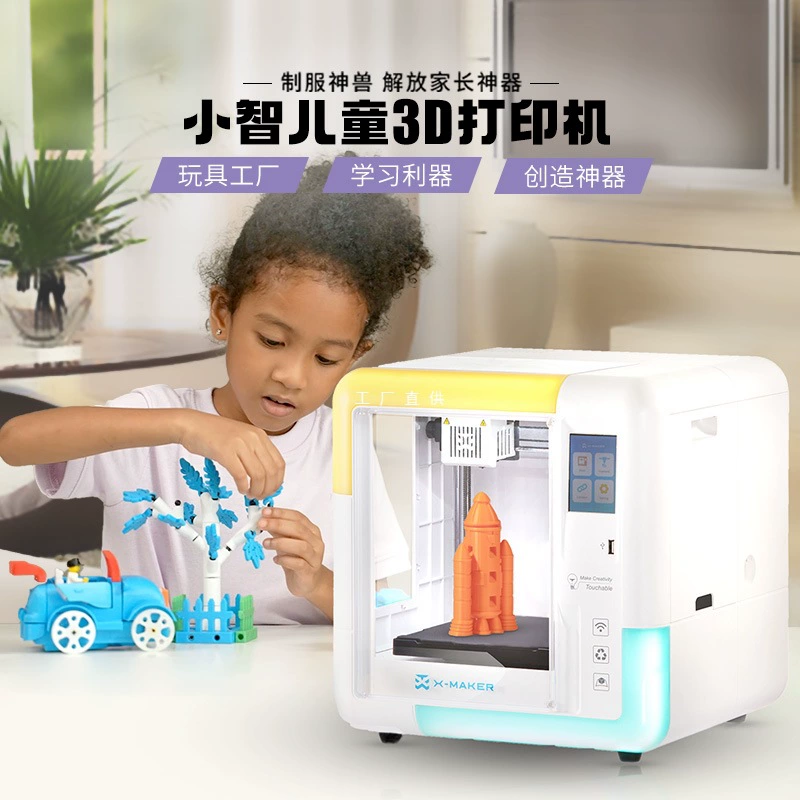 3D-принтер (AOSEED) X‑MAKER — детский крупный набор DIY, простая печать для новичков, для дома/учебы