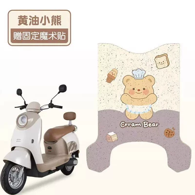 Electric Vehicle Accessories, Electric vehicle foot mat - butter-bear-high-quality-silk-circle-waterproof-and-wear-resistant