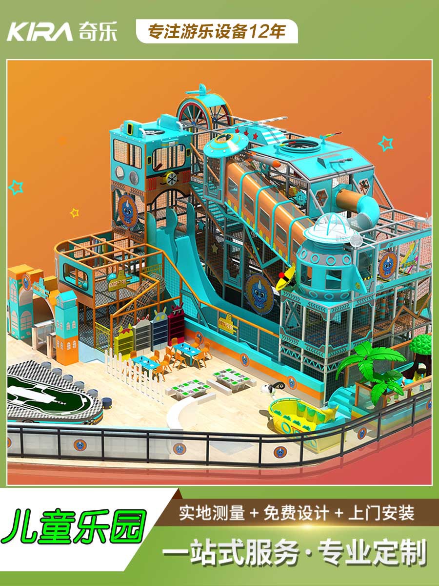 Fuerte travieso rompe la relación entre parques infantiles, equipos de parque de atracciones, centros comerciales, parques de atracciones interiores, soporte personalizado