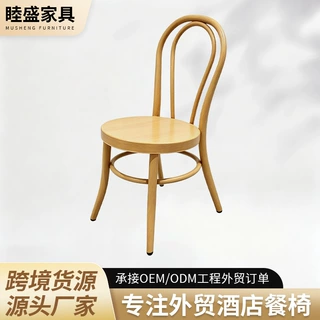 跨境专供铝合金弯背索耐椅复古法式餐椅民宿餐饮奶茶店咖啡厅椅子