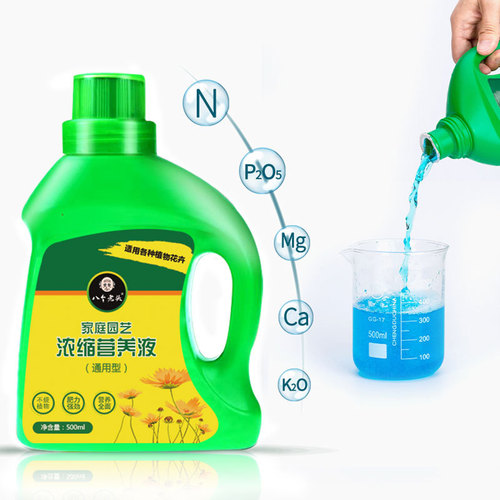 Manufacturer's direct sale universal specialized concentrated nutrient liquid plant pot plant green plant universal liquid fertilizer wholesale direct sale
