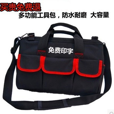 维修五金工具包牛津布防水耐磨多功能单肩多层板加固维修电工工作