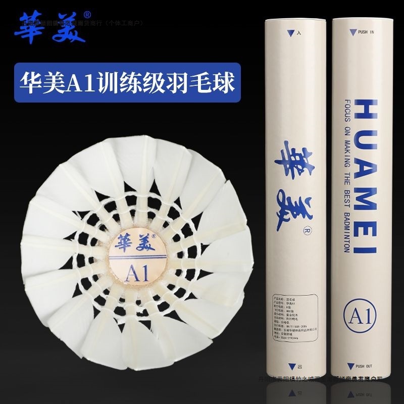 Huamei A2 Badminton Training Competition Durable and Stable Genuine Free Shipping Badminton Other Duck Feather Ball Foam Ball Head