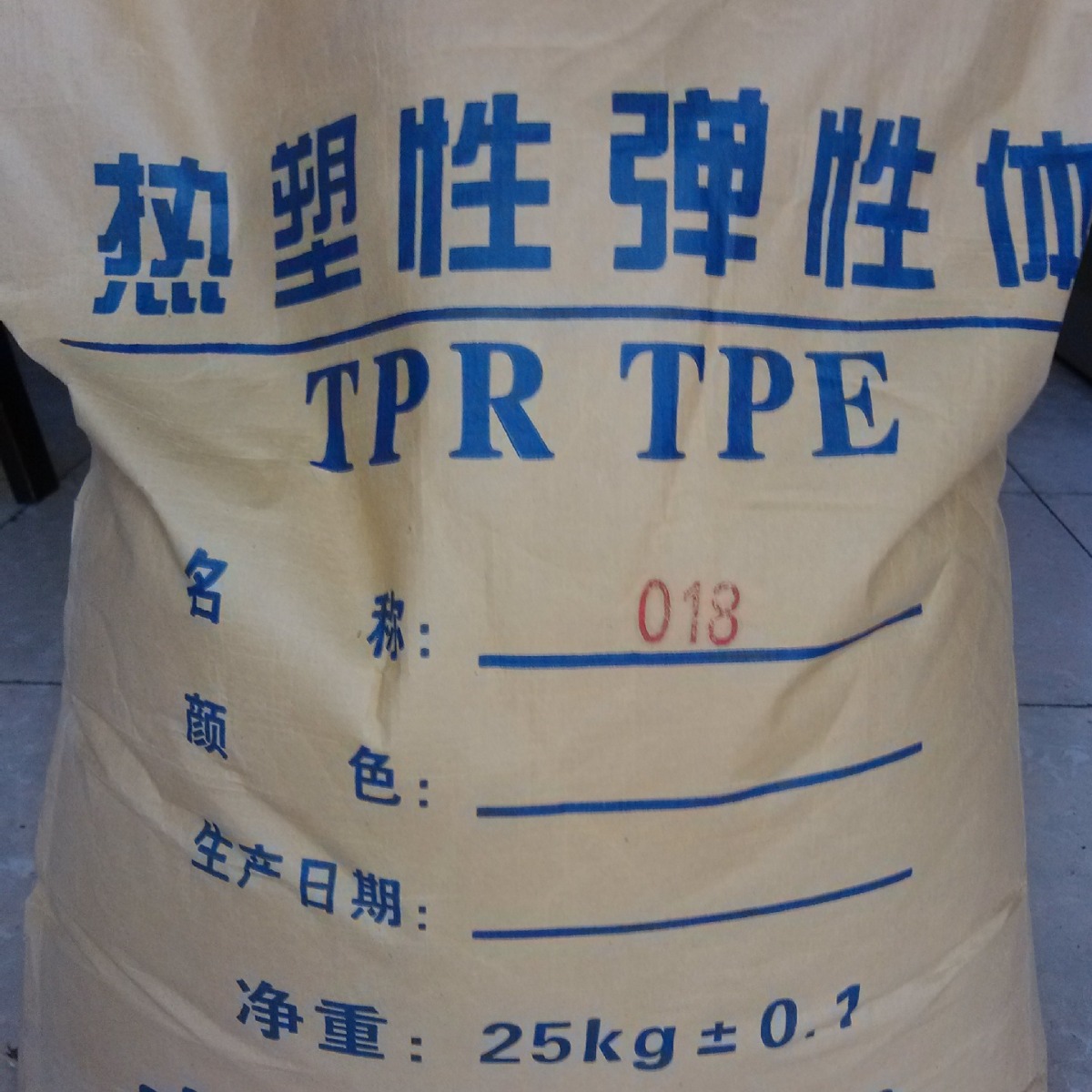 厂家直销各种TPE TPR 热塑性弹性体 可来样生产
