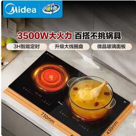 美.的MC-ZDT3521Z电磁炉双灶电磁灶家用3500W电陶炉嵌入式可定时