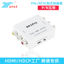 厂家供应 PAL转NTSC视频制式转换器 P/N互转 PAL转NTSC NTSC转PAL