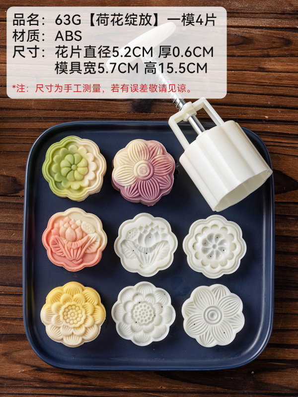 75克月饼模具手压式绿豆糕造型新款202510冰皮广式菖磨具糕点|undefined