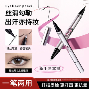 A.M.G double-headed eyeliner correction pen smooth quick-drying waterproof sweat-proof not easy to faint natural very fine eyeliner pen