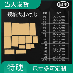 バックプレート卸売り段ボールバックプレート紙包装箱仕切り板物流包装バックプレート源メーカー現物卸売り