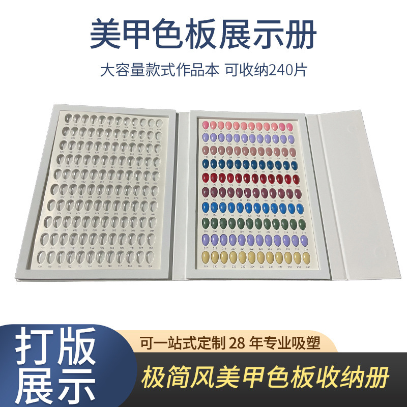 Cross-Border Wholesale Nail Polish Glue Nail Art Color Card Folio Blank Display Book Proofing Version Storage 240 Colors