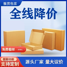 纸箱;飞机盒;纸品加工