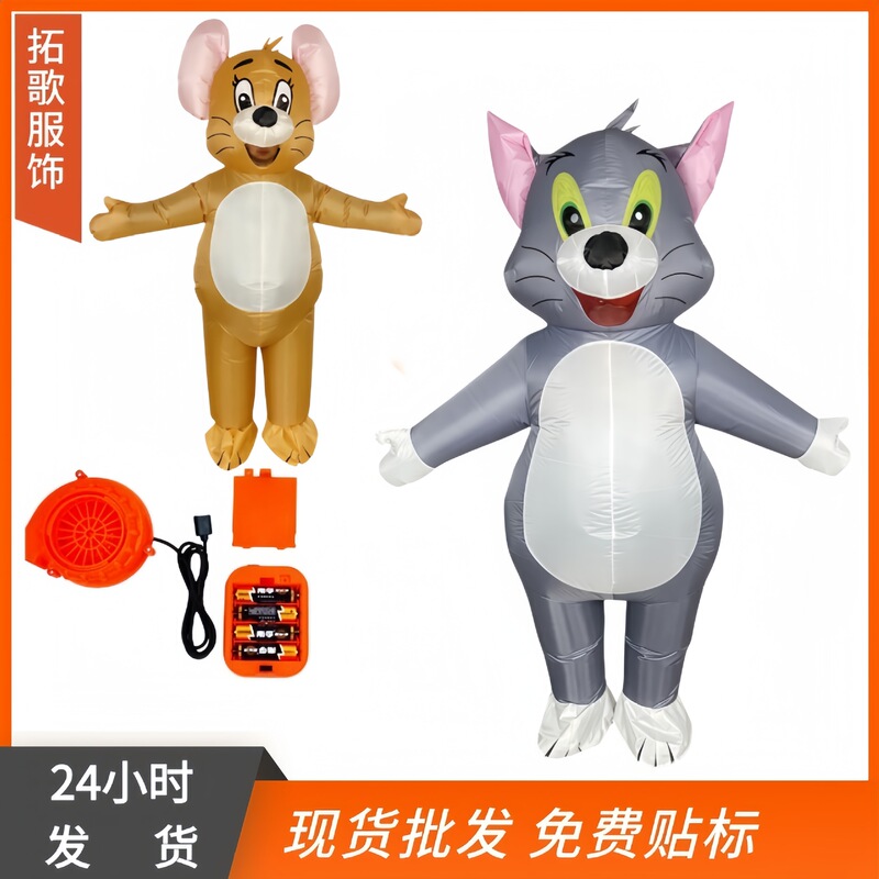 Cross-Border Hot-Selling New Product, Cute Animal Inflatable Costume, Cartoon Character Costume, Party Performance Props, Mouse Inflatable Costume Cross-Border Hot-Selling New Product, Cute Animal Inflatable Costume, Cartoon Character Costume, Party Performance Props, Mouse Inflatable Costume