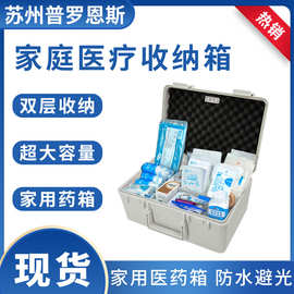 ABS塑料药箱药品整理收纳防尘密封防水手提箱居家出游便携药盒