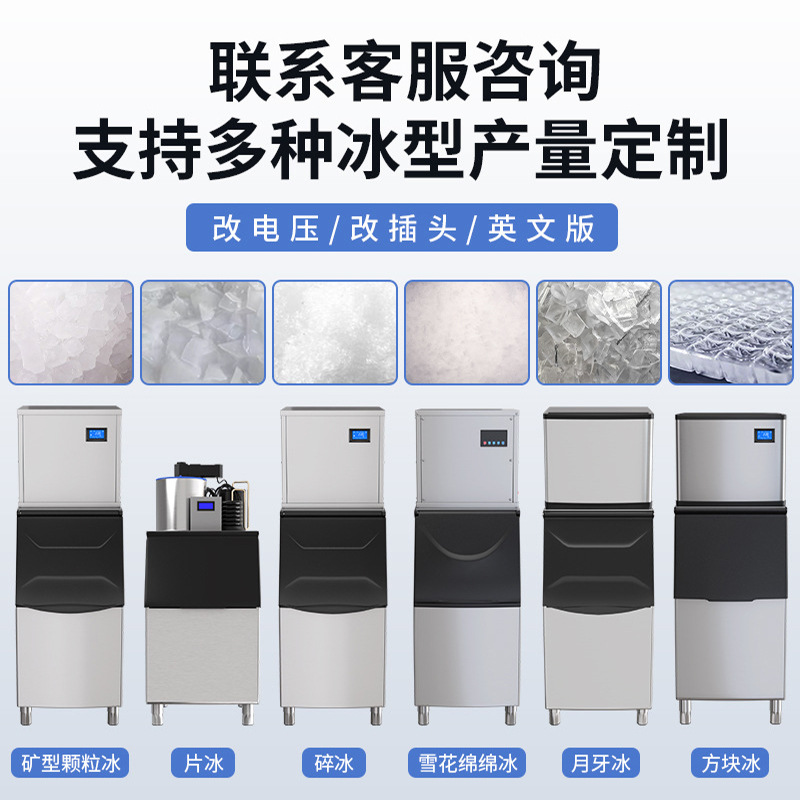 Máquina de hielo Tienda comercial de té con leche Bar de café Negocio de gran capacidad Puesto pequeño integrado Máquina automática de hielo cuadrado