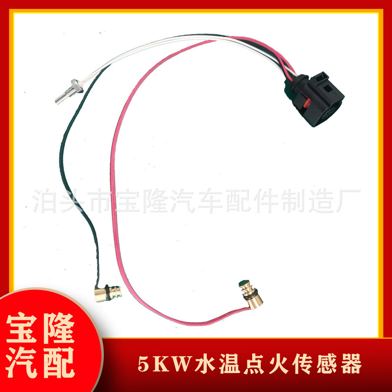 Parking Heater Diesel Heater Accessories Ignition Water Temperature Overheating Sensor Glow Plug Heater Temperature Control Heating Thermostat Parking Heater Diesel Heater Accessories Ignition Water Temperature Overheating Sensor Glow Plug Heater Temperature Control Heating Thermostat