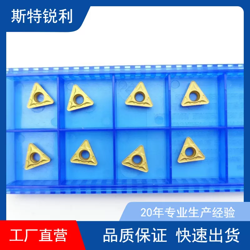 三角形刀片数控车床车刀TCMT16T304/08内孔外圆刀头合金钢用刀粒