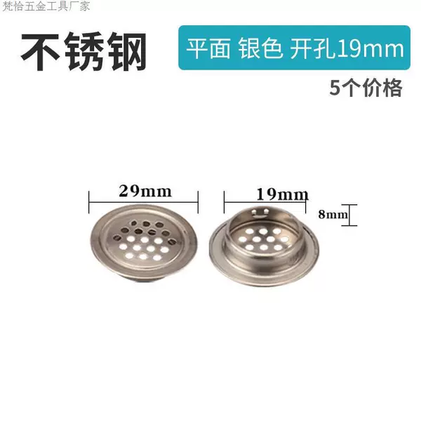 Silver flat hole 19mm (5 packs)