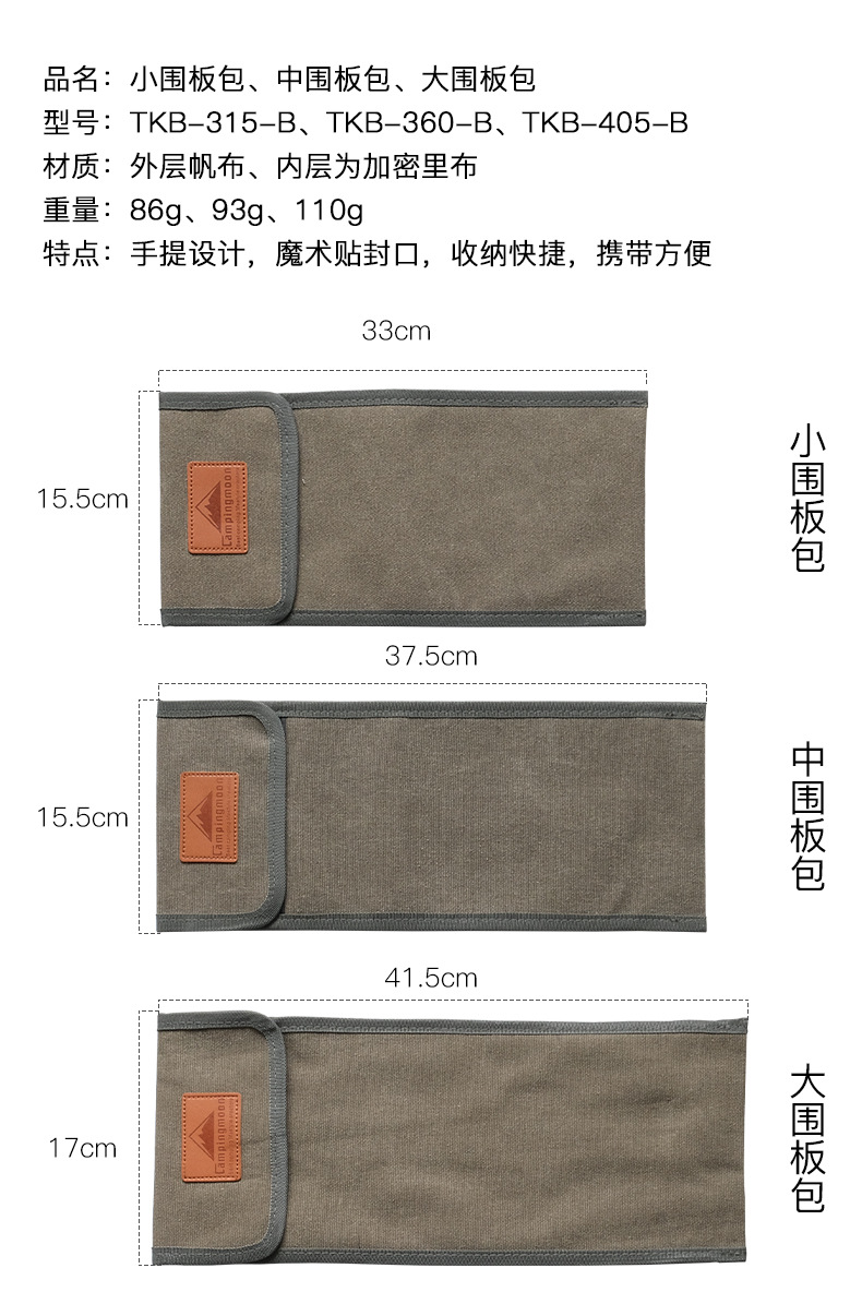 TKB围板包_01.jpg
