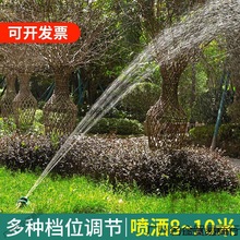 园林摇摆式浇水喷水洒水器坪菜地花园农用自动灌溉屋顶降温