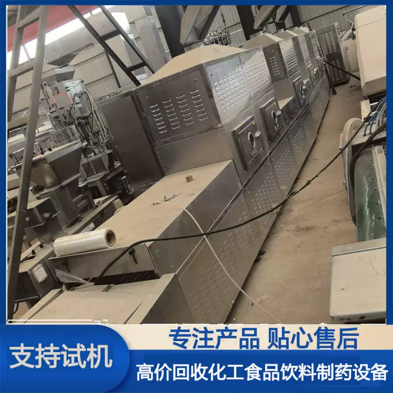 跨境微波干燥机 二手隧道式微波干燥机 55千瓦水冷式微波干燥机
