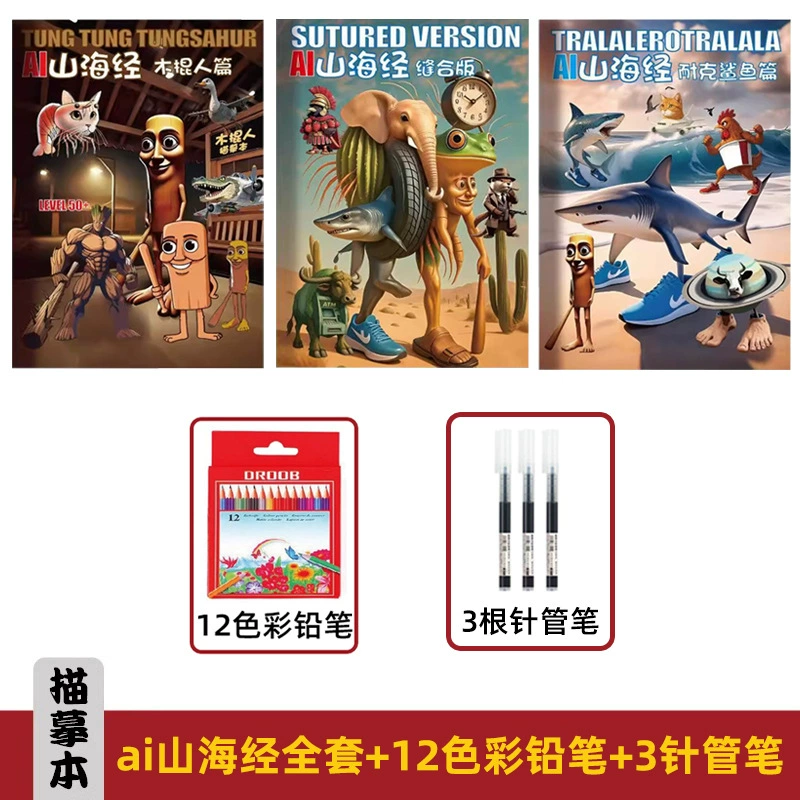Иностранная Шанхай Цзиншуйо - книга-иллюстрация Ai американского зарубежного издания, детская цветная книга