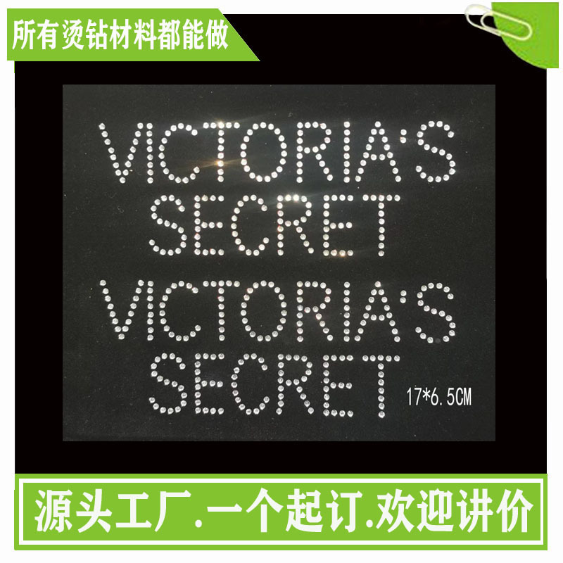 字母ＬＯＧＯ烫图　服装内衣箱包烫钻图案批发