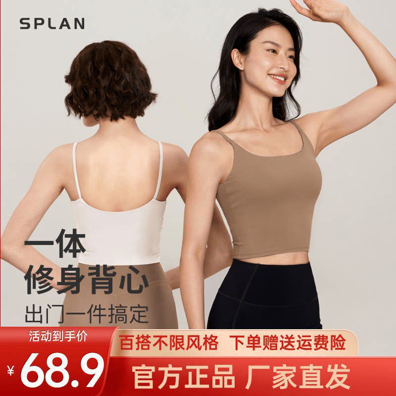 SPLAN Wake-Up Plan Sports Vest Yoga Nude Feel Fixed One-Piece Cup Slim Fit Tank Top 2303 SPLAN Wake-Up Plan Sports Vest Yoga Nude Feel Fixed One-Piece Cup Slim Fit Tank Top 2303