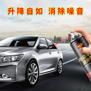 Window Lubricant for Electric Lifting Glass, Eliminates Abnormal Noises, Sunroof Track Cleaning Agent, Highly Effective in Cleaning and Eliminating Abnormal Noises
