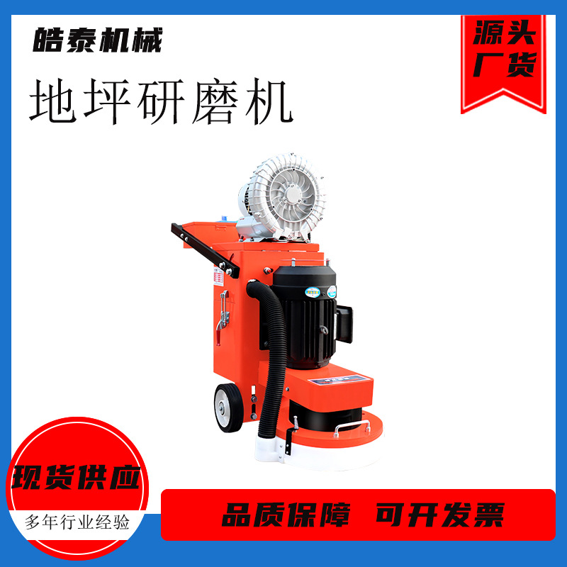 固化地坪打磨机 厂房车库停车场地坪打磨机 环氧地坪研磨机