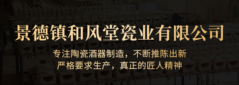 景德镇和风堂瓷业有限公司内页1_01