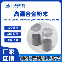 �к��~�� GH3625\GH4169懻��ߜغϽ��ĩ �F������3d��ӡ���ٷ�