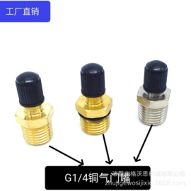 气门嘴;排气阀;气动接头