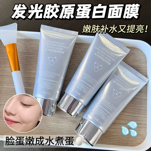 [Delivery within 48 hours] Su Xiushen's Luminous Collagen Mask Lights Tightening Hydrating and Moisturizing Water