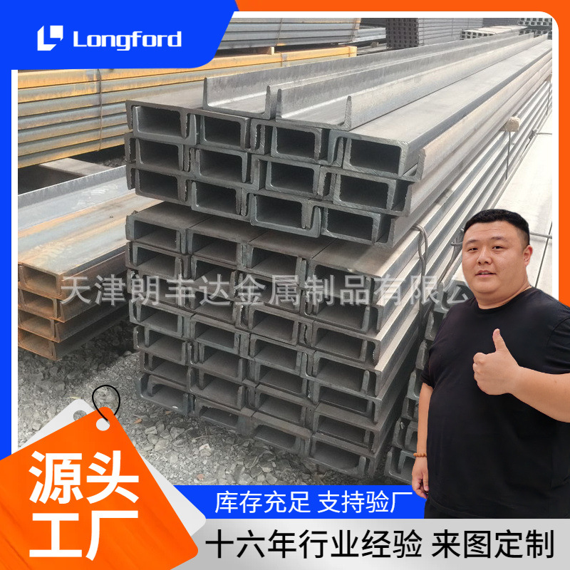 澳标英标S235 S275 S355 G300 G350槽钢  Q235B12#国标U型槽钢