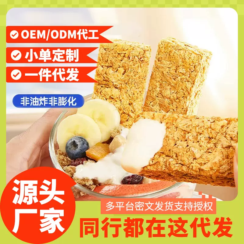 蛋白棒代餐燕麦能量饼干0低无糖精脂肪卡解馋热量谷物饱腹零食品